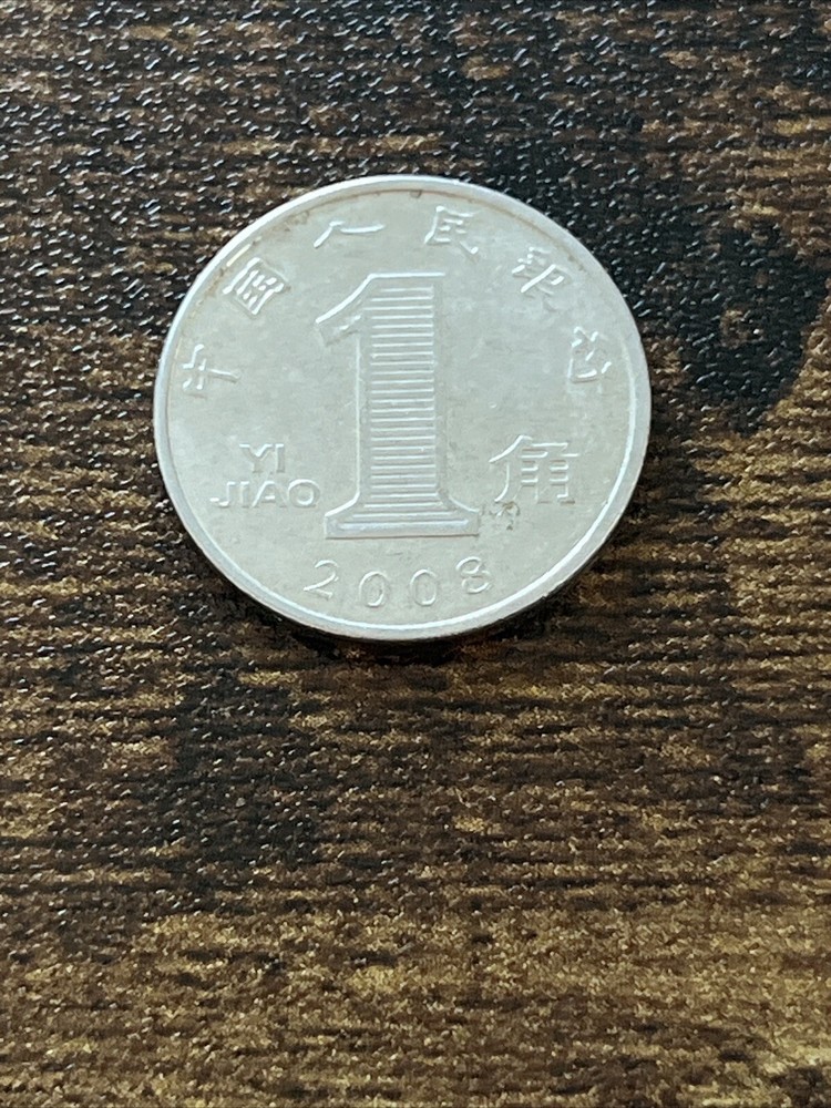 2008 China 1 Jiao Actual Coin TK7479*