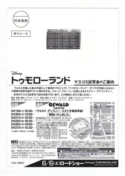 Preview Tomorrowland Brad Bird