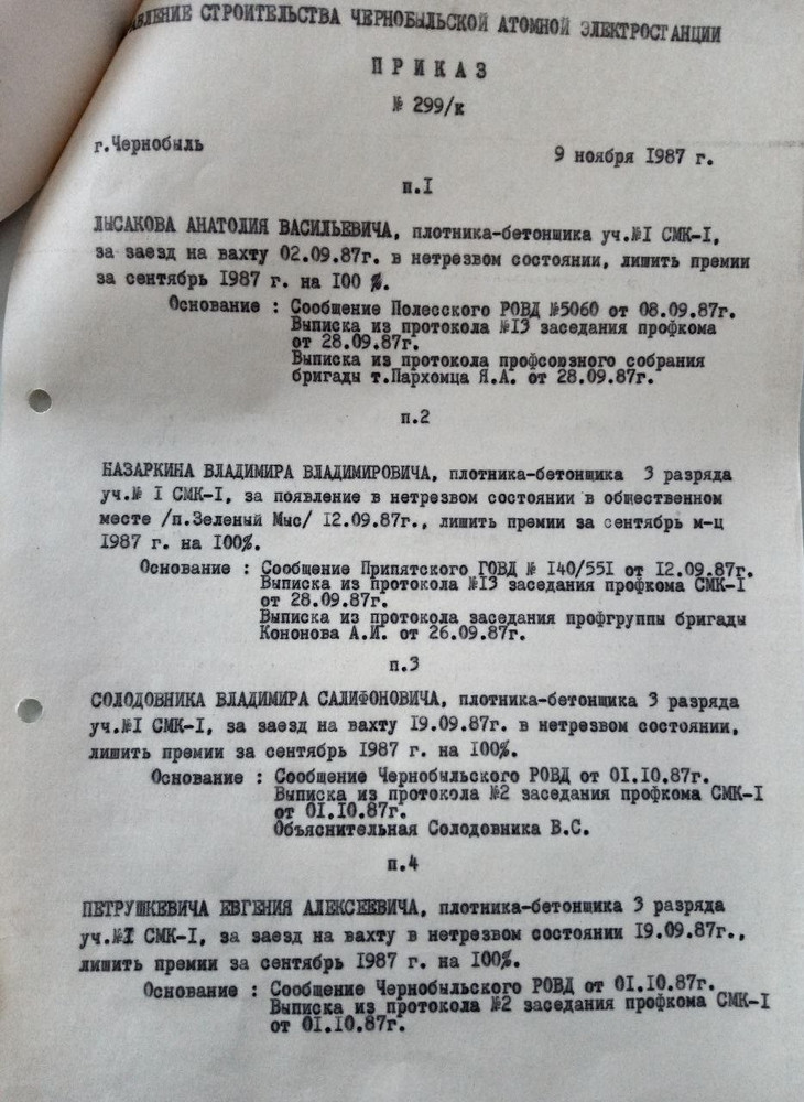 Chernobyl USSR Documents Nuclear Power Plant Construction "Orders"