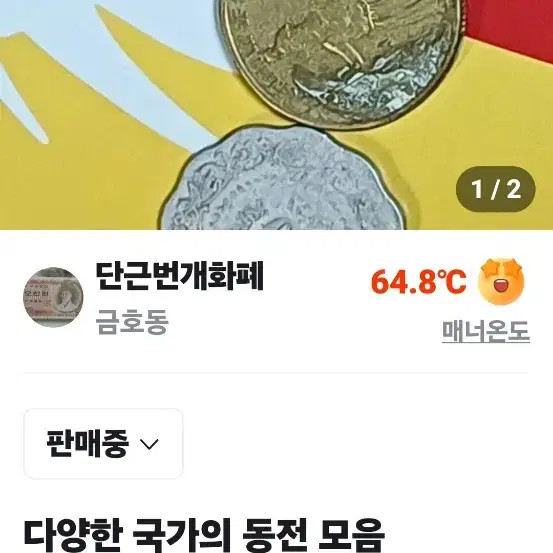 Indonesian Coin Collection (Rupiah) Official