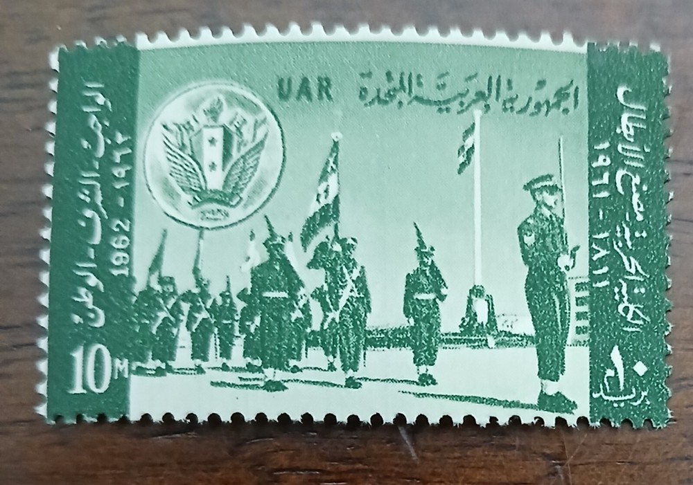 UAR - 1962 - SCOTT #19 - MNH