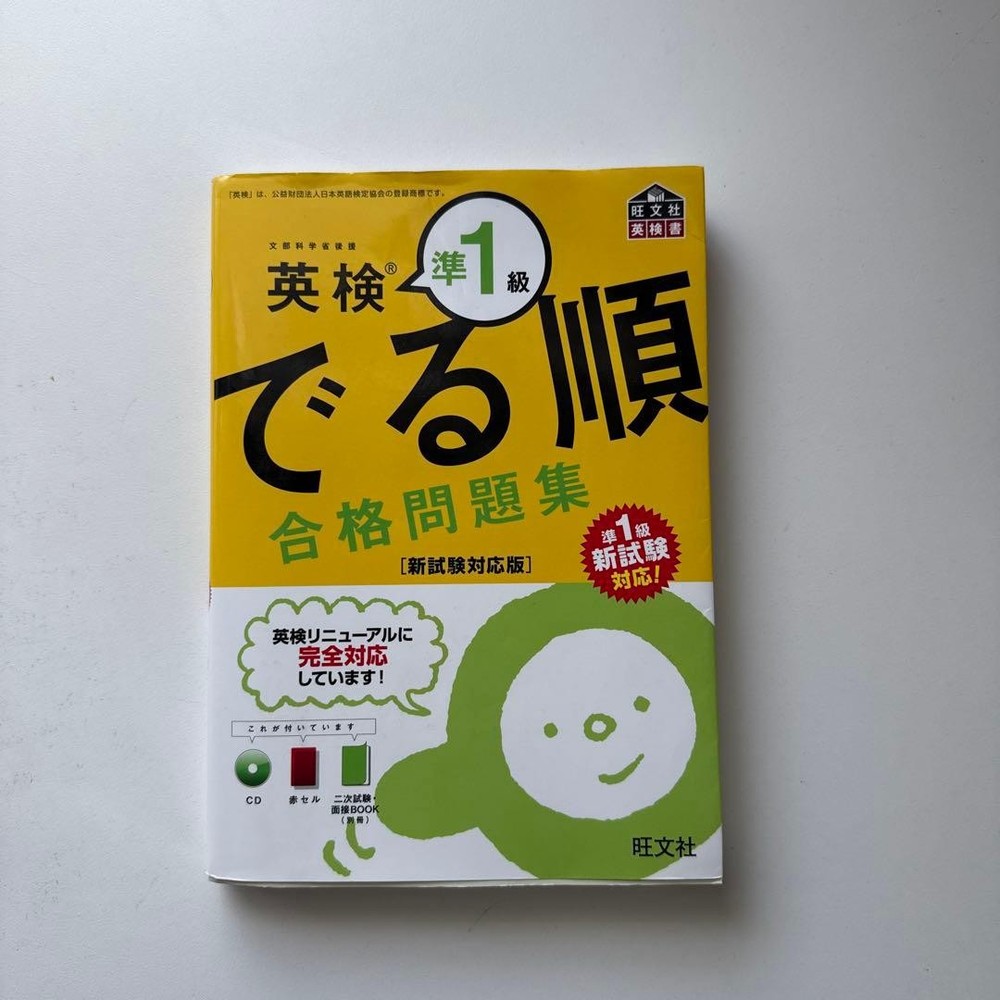 Japanese school textbook Eiken ching materials