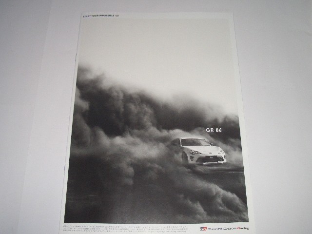 Toyota 86 MFG Concept Catalog