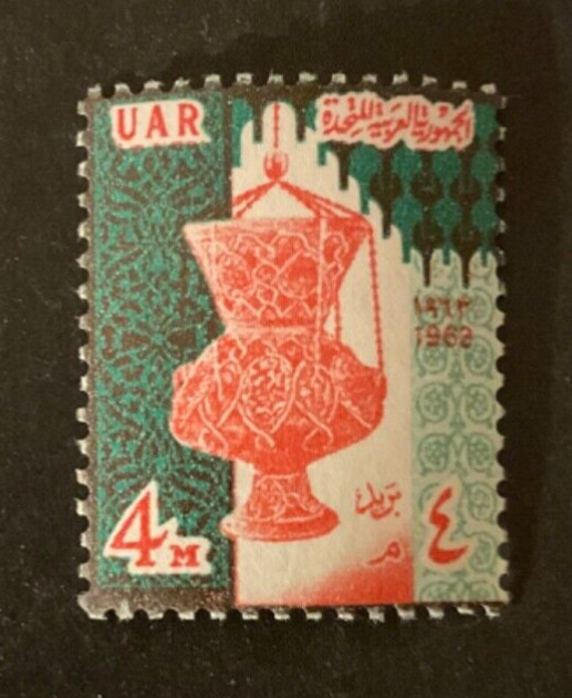 Stamps Egypt Scott #579 never hinged