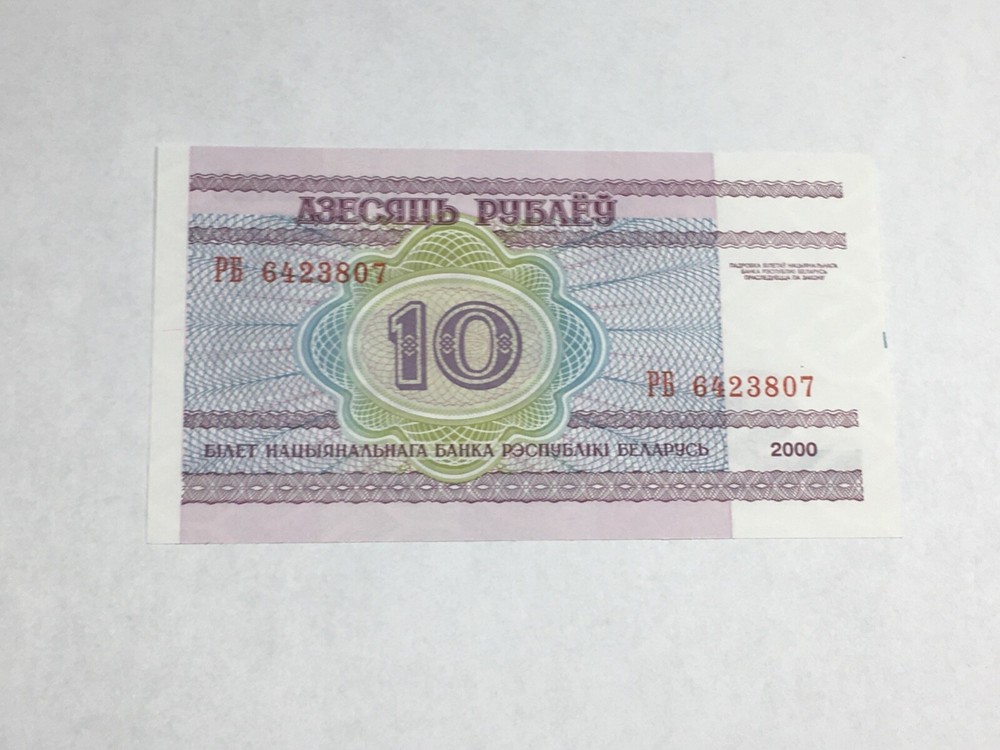 Ticket Belarus 10 Rublei 2000 (9-39)