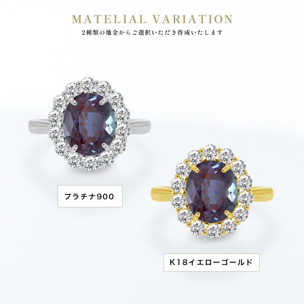 Platinum/K18 3.5ct Oval Lab-Grown Alexandrite Ring