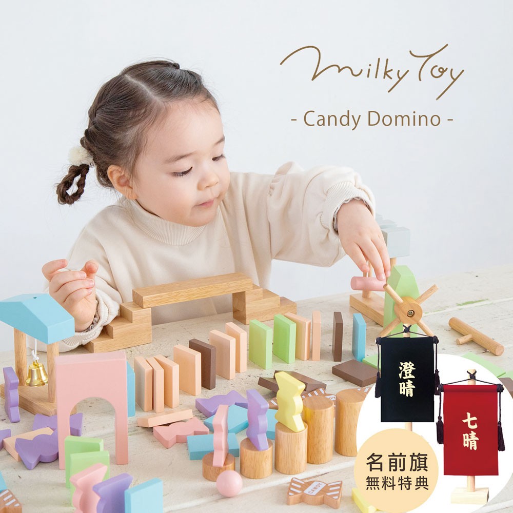 Milky Toy Milk Candy