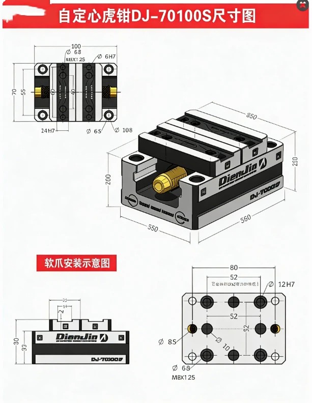 4/5-axis Fixture Self-centering Vise Zero-point Quick-change Four-axis DJ-70100S