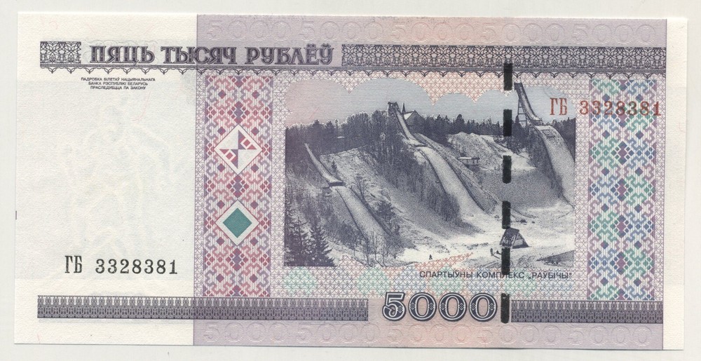 Belarus 5000 Rublei 2000 Pick 29.b UNC Uncirculated Banknote