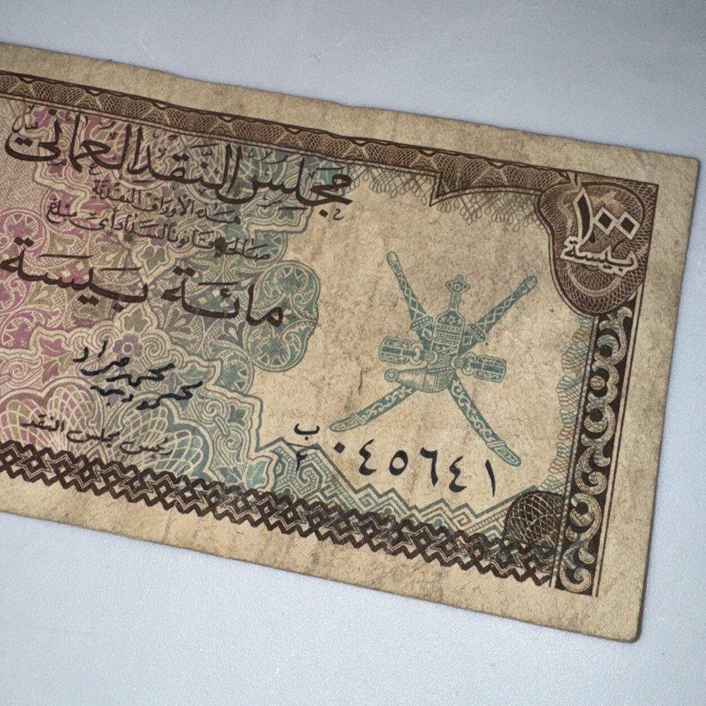 Oman Currency Board 100 Baiza Circulated Old Note