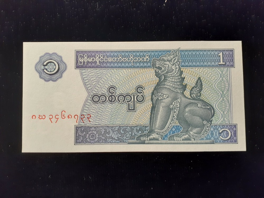 1996  ONE KYAT MYANMAR  P 69