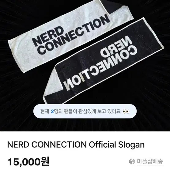 Nerd Connection Slogan (Includes Return Label) Official