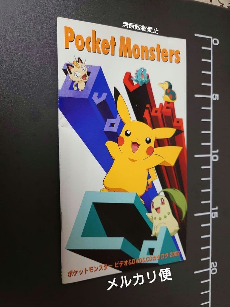 PokemDVD CD Catalog 2002