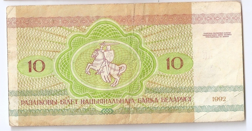 Belarus, 10 rublei 1992 , Pagonya", Lynx with kitten