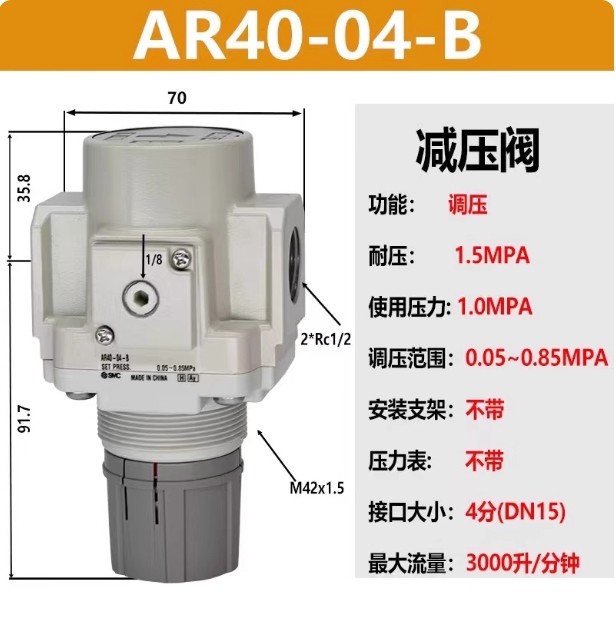 1PCS SMC AR40-04-B pressure reducing valve
