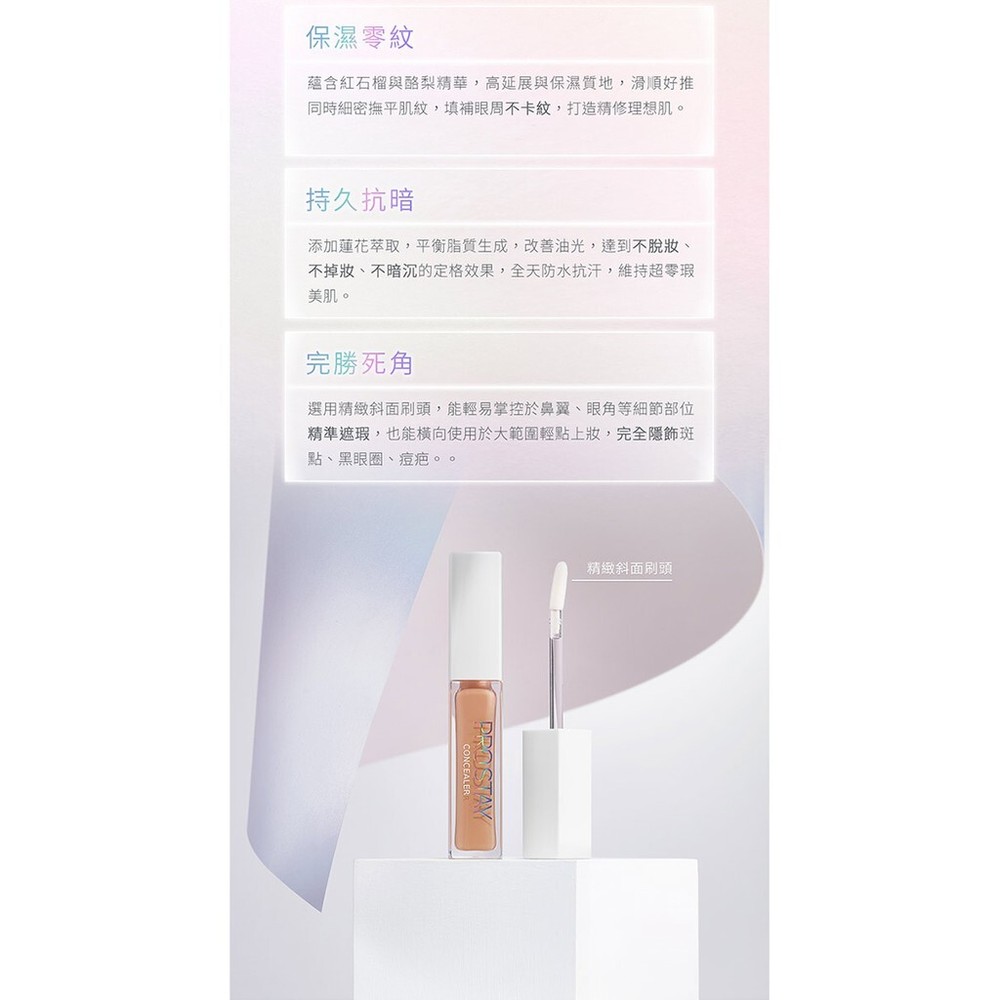 [1028 VISUAL THERAPY] Pro Stay Liquid Concealer 8ml NEW