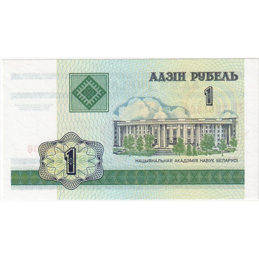 [#233298] Belarus, 1 Ruble, 2000, UNC