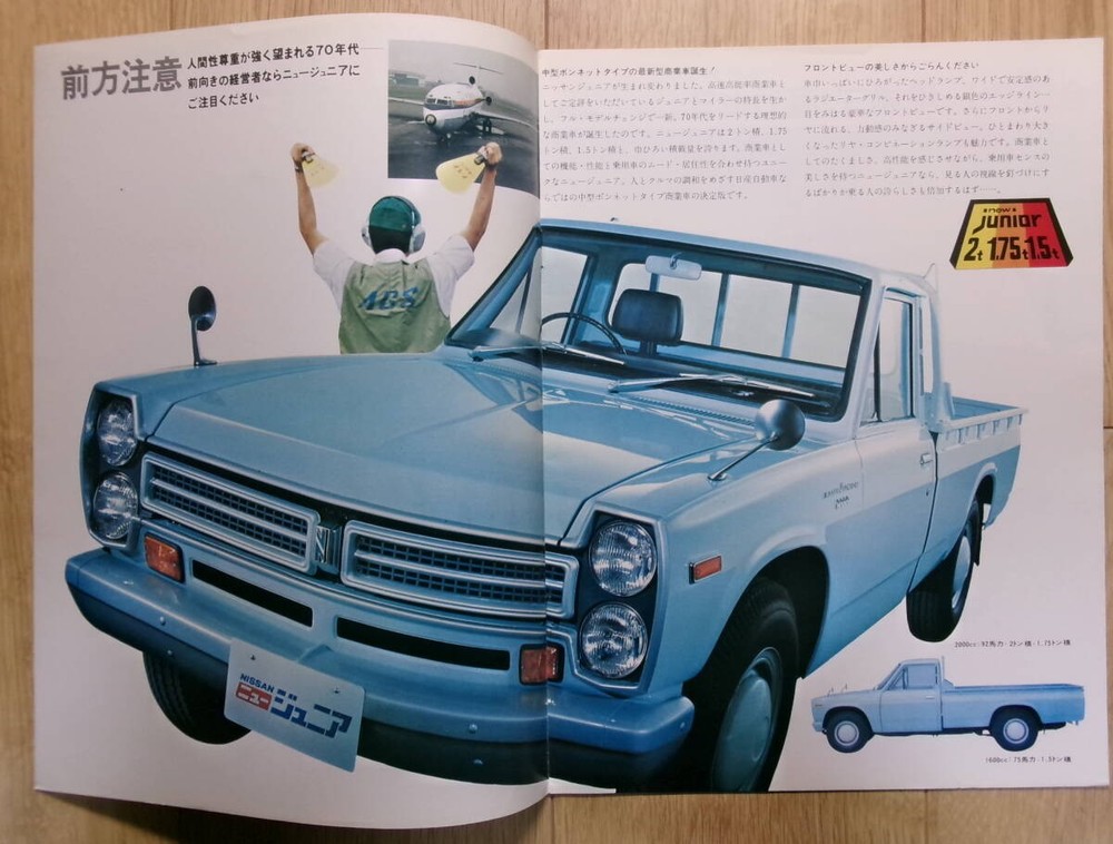 Nissan Junior Catalog