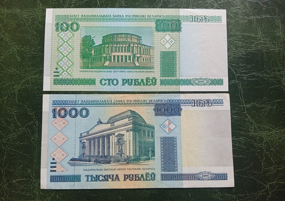 BELARUS Banknotes, 20 50 100 1000 Rubles 2000