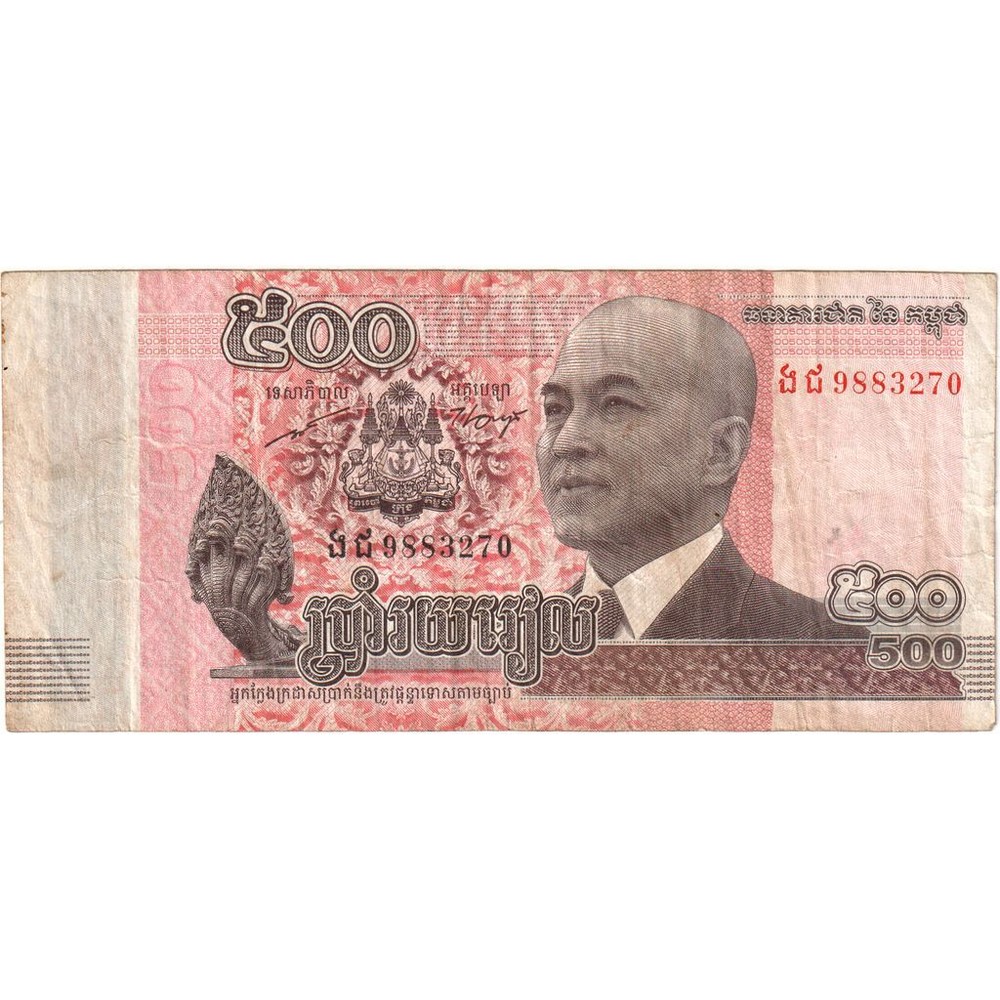 [#393937] Cambodia, 500 Riels, KM:66a, VF