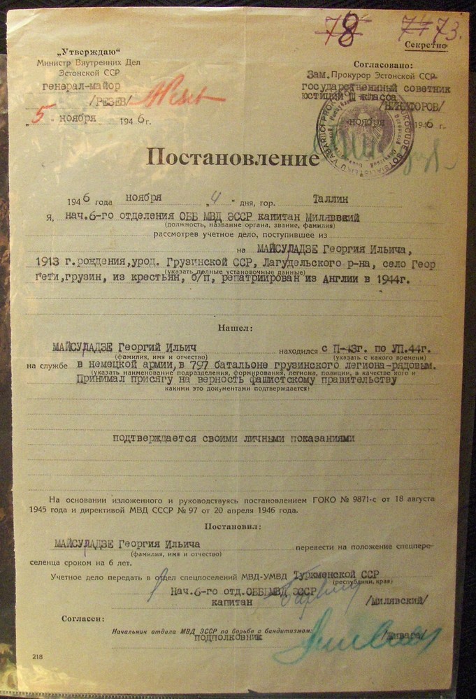 Original Soviet Russian KGB Resolution document, Tallinn Estonia 1946.