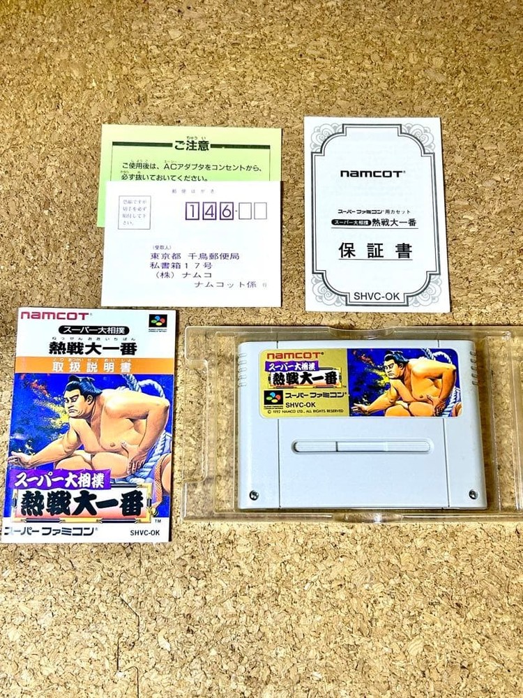Famicom software Grand Sumo Netssen Daiichiban