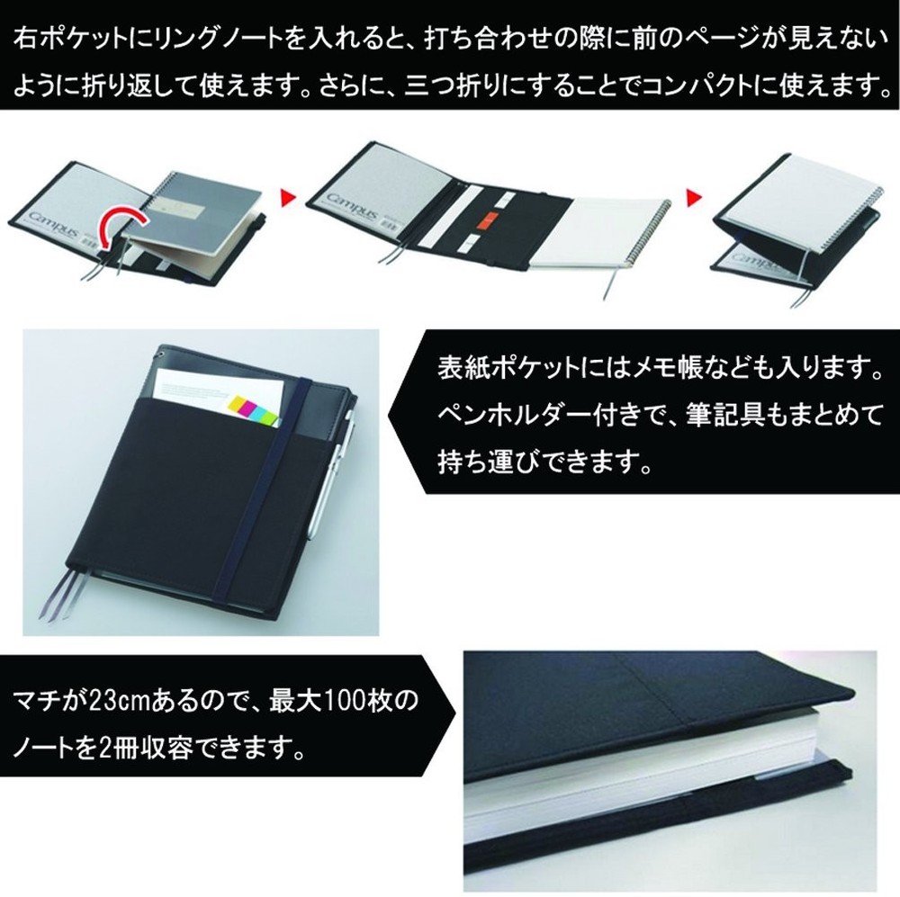 B5 Black Blank Notebook Cover Secure Fastening Water Resistant with Pen Loop
