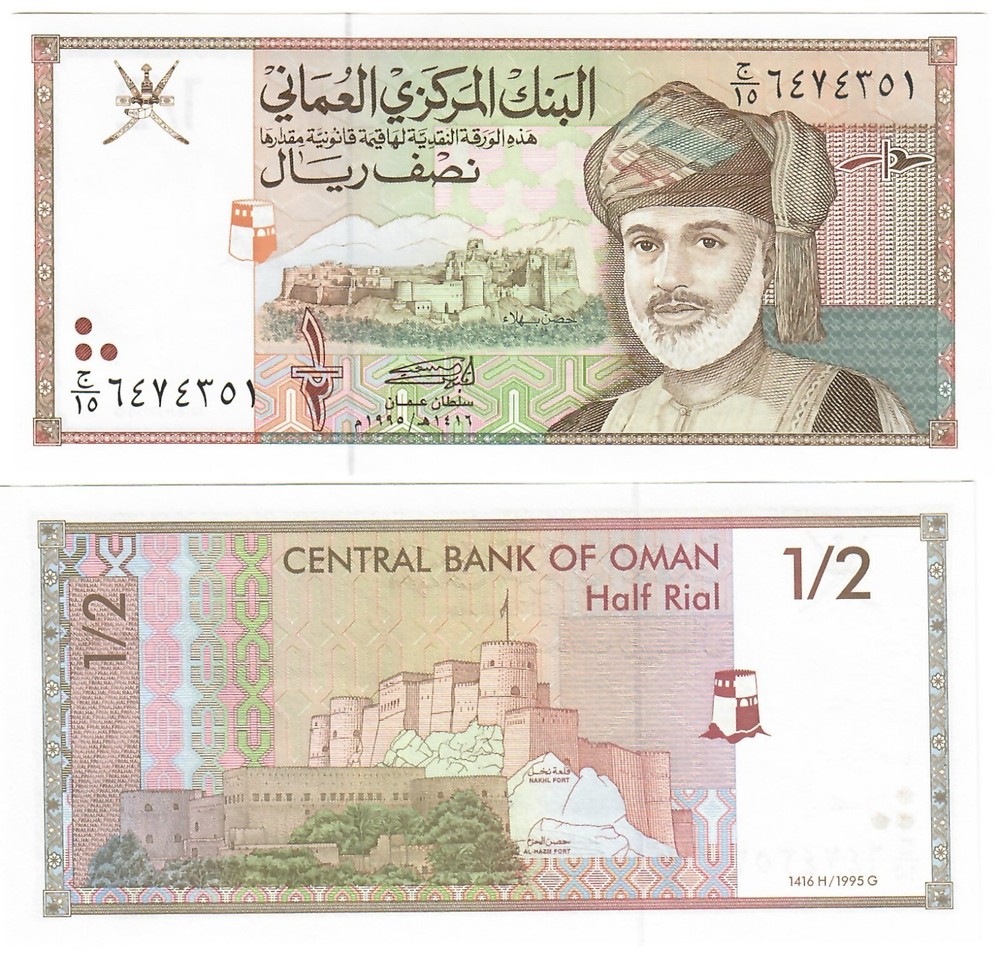 Oman 10x 1/2 Rial 1995 UNC