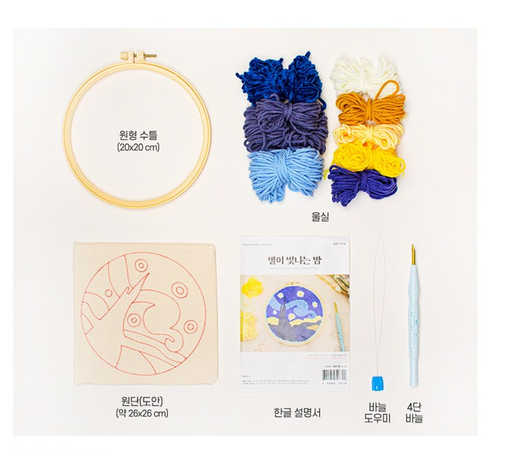 DIY Punch Needle Embroidery