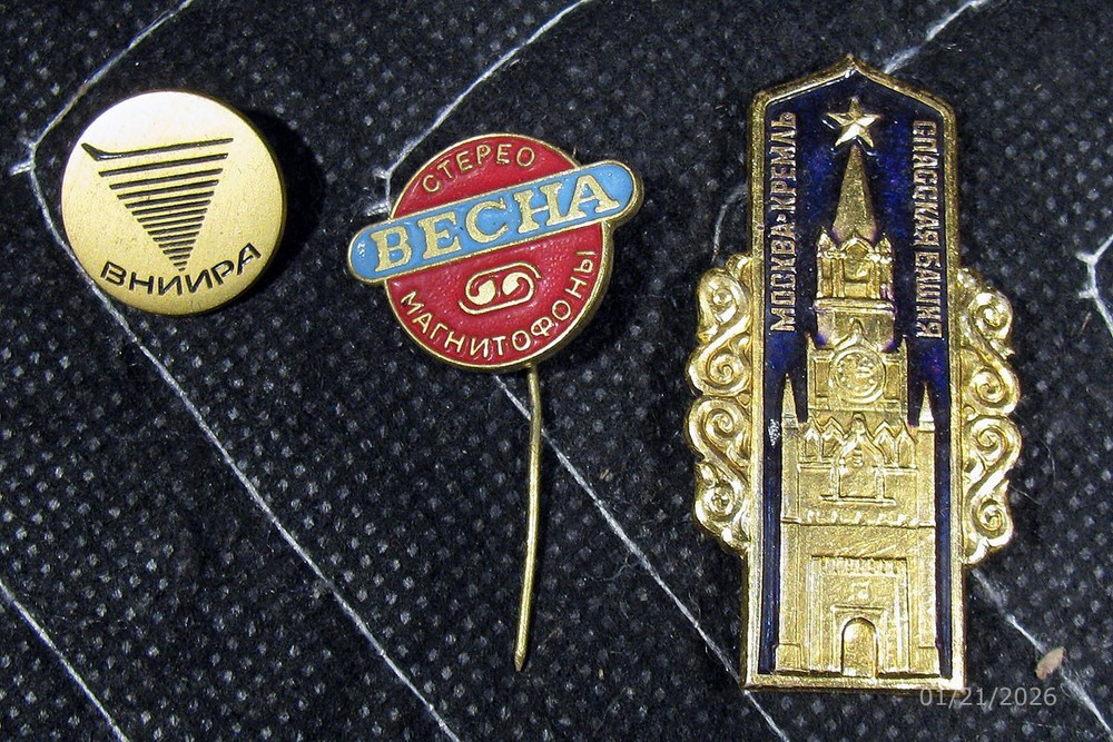 USSR Soviet Russian Pins