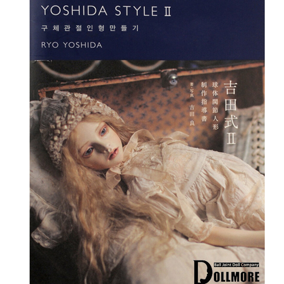 NEW Yoshida style BJD making guide Ver 2 (Korean language)