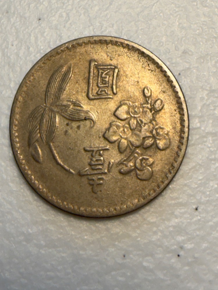 1960 Taiwan Yuan Coin