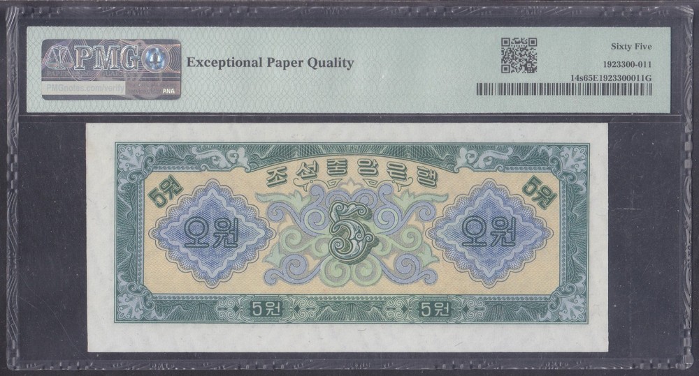Korea 1959 - 5 Won Banknote (14s) Regular Note - Specimen Overprinted - PMG 65