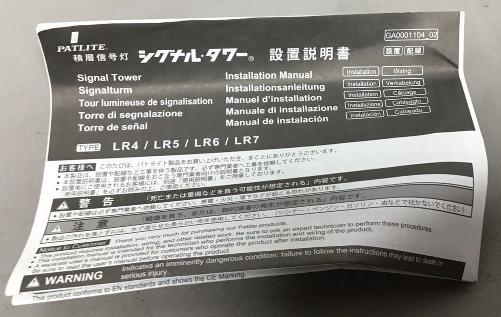 Patlite LR6-02WJB Tower Light Assembly (R78)