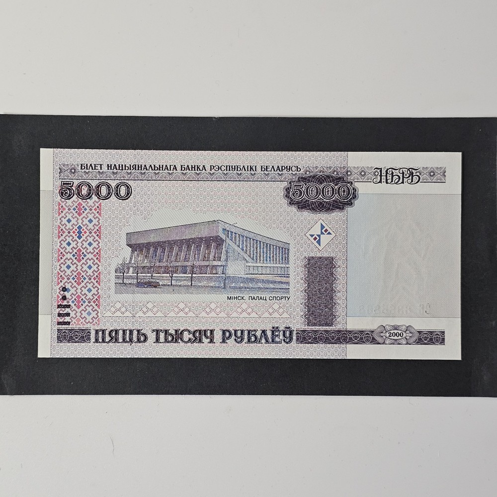 BELARUS 5000 Rubles Banknote (2000) P-29a UNC, Prefix ВБ (Lot #1723)