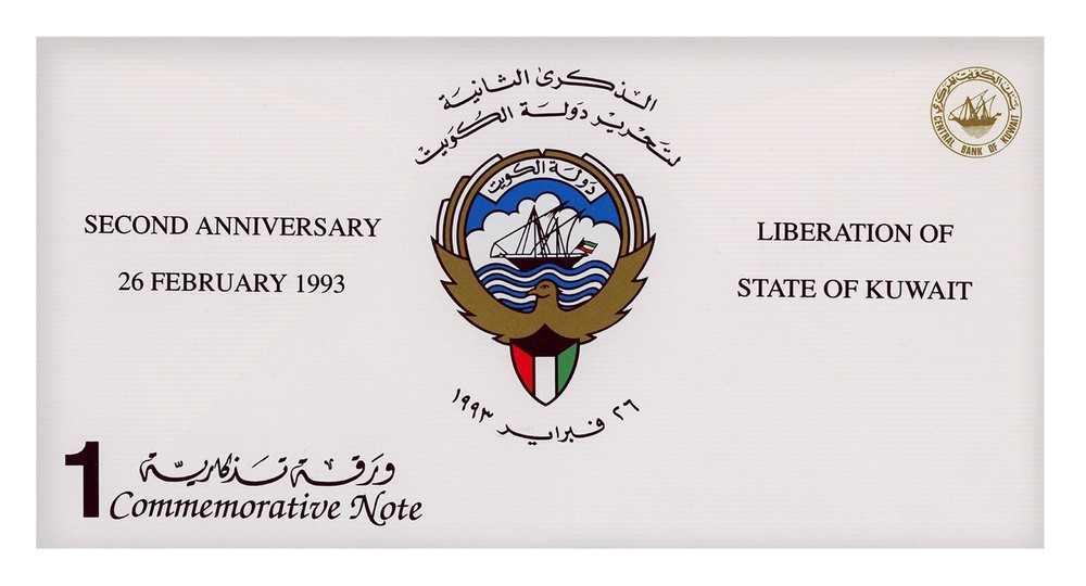 Kuwait 1 Dinar Banknote, 1993, P-CS1, UNC, In Folder