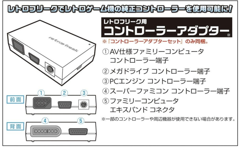 Retro Freak Premium Game Console w/Controller Adapter Set Japan CY-RF-B Expdit/S