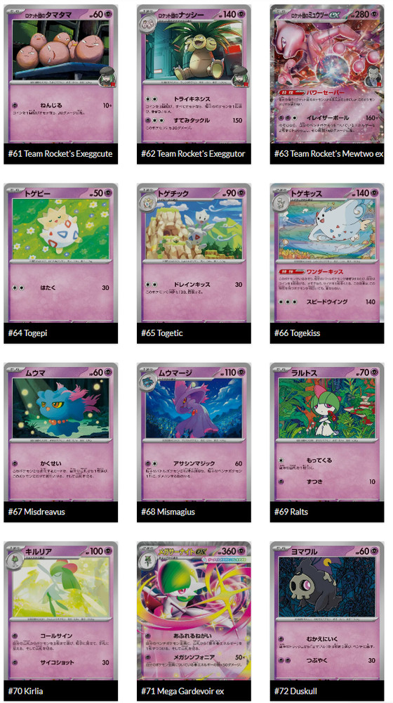 Mega Dream - m2a - Complete Base Set - 001-193 - C,U,R, RR + 1 Random AR/SR/MA