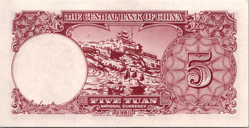 China 5 Yuan 1941 UNC Pick-235