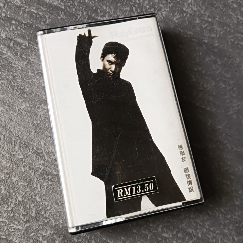 B- Jacky Cheung 张学友 =饿狼传说= 马来西亚版 磁带 Malaysia Cassette