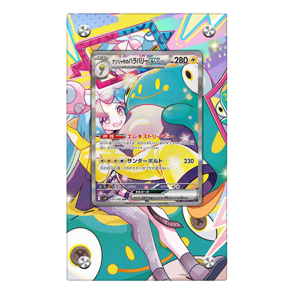 Iono's Bellibolt ex - Pokémon Extended Artwork Protective Display Case