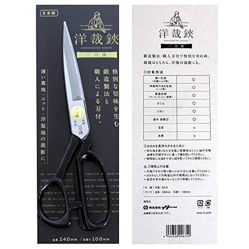 BIGMAN Forged Tailoring Scissors