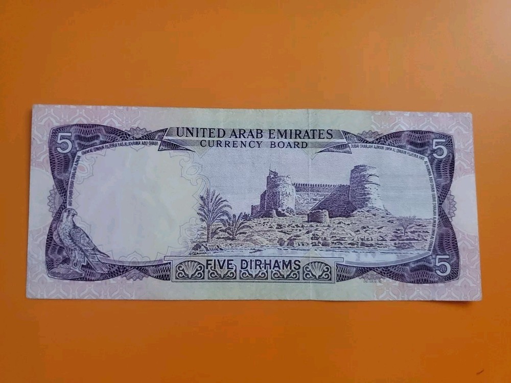 1973 United Arab Emirates 5 dirhams Circulated