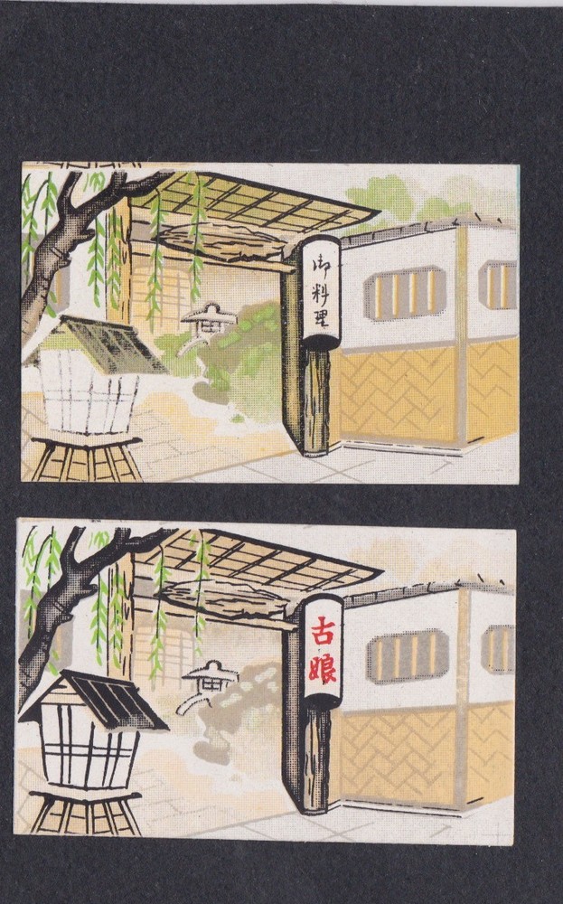 Old Matchbox  label Japan BN57212 Lantern