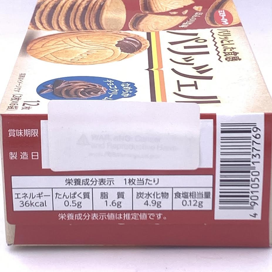 MR.ITO Chocolate Sandwich Biscuit 12pcs