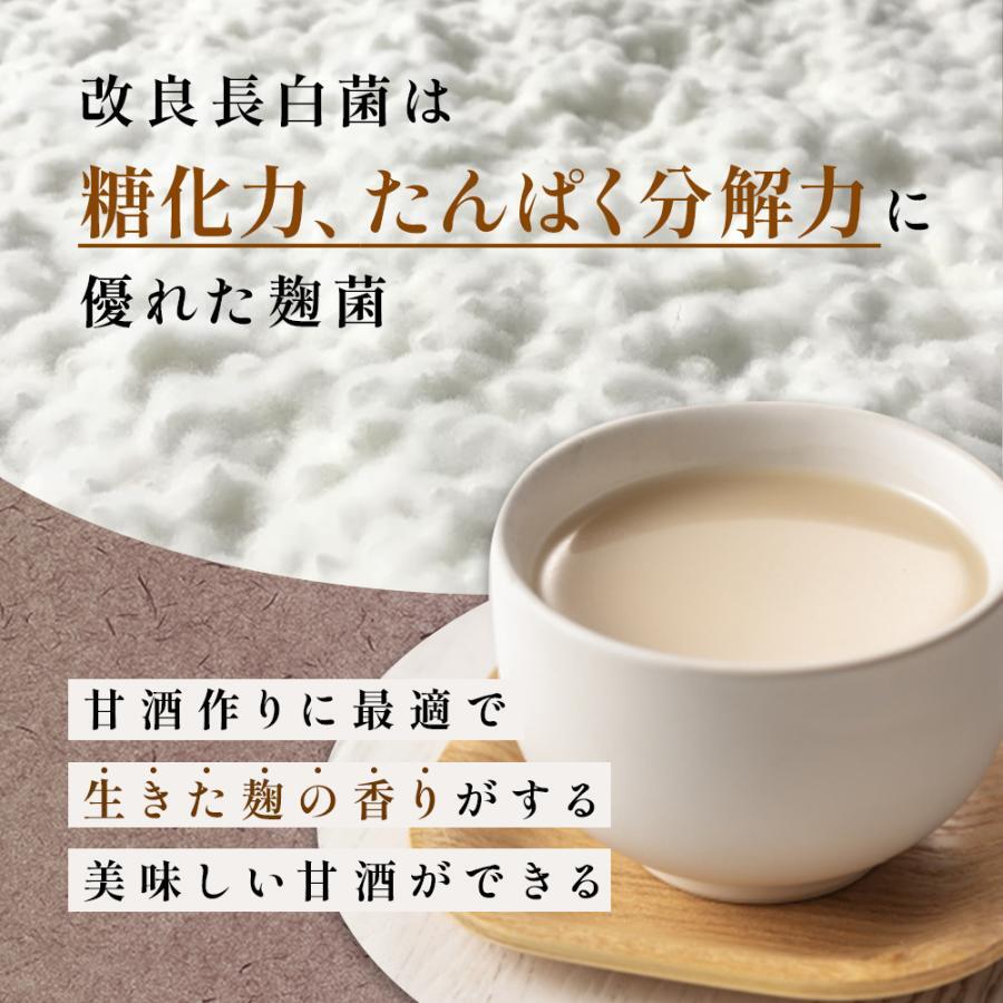 KOJI KIN Koji Mold starter for AMAZAKE MISO SAKE Komekoji 20g for 15kg Japan