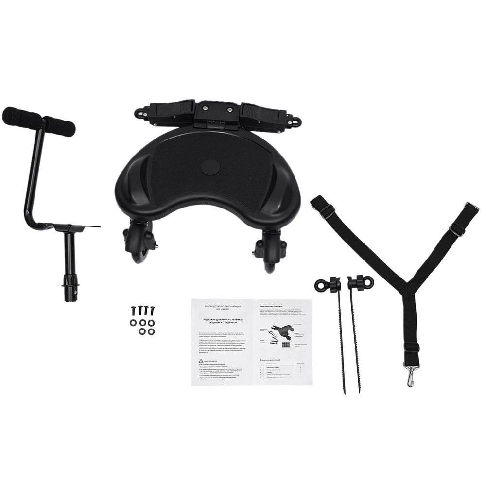 Standing Platform Buggy Board + Saddle Seat Child Rider Stroller Attachment