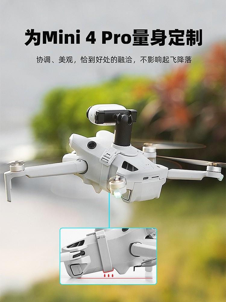 New Mounting Bracket Panoramic Camera Adapter Fixed Base For DJI MINI 4 PRO