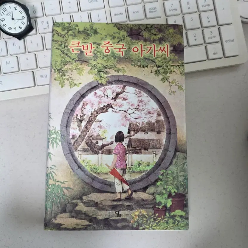 Recommended Books for Elementary & Middle School Official