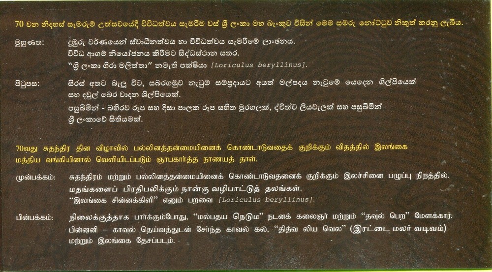 Sri Lanka 1000 Rupees 2018 P130 UNC - Commemorative w/ folder